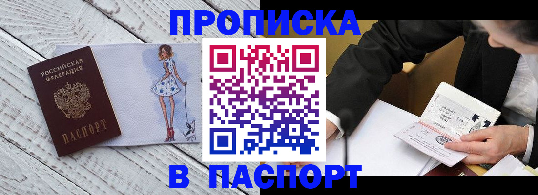 пропишу в квартире в Армавире