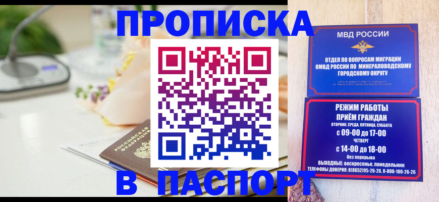 прописка иностранных граждан в Армавире