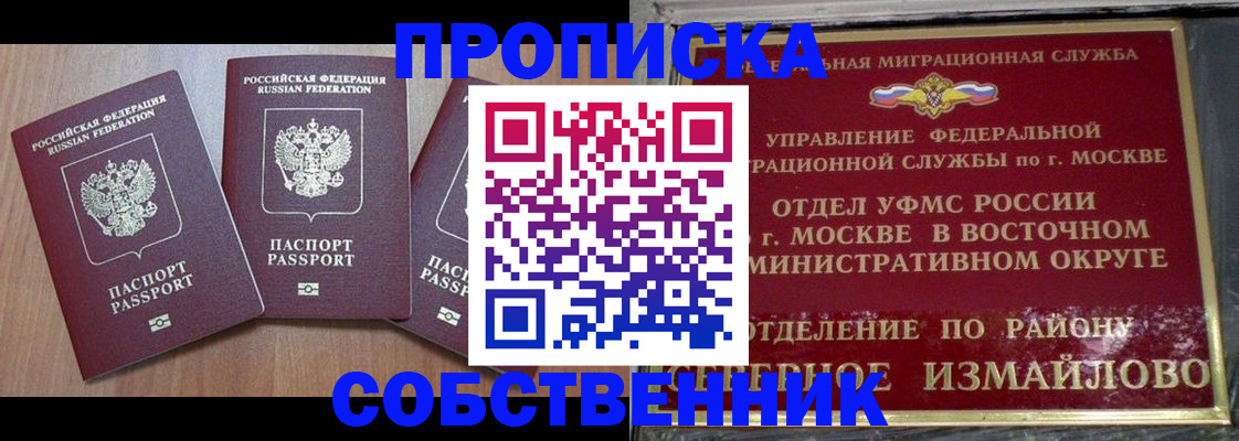 пропишу в квартире в Армавире