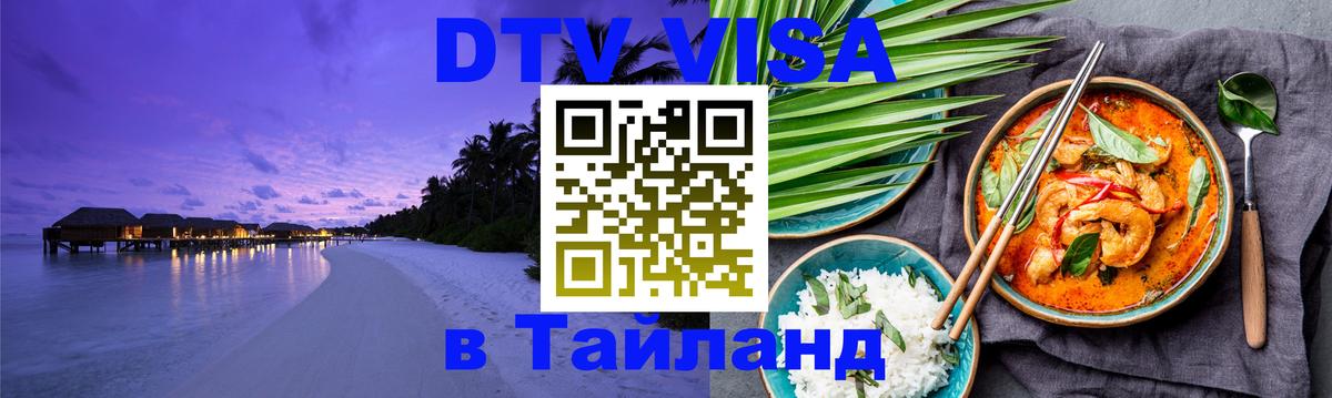 Сколько стоит DTV виза — актуальные цены, оформление даже без документов - 